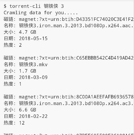 钢铁侠搜索结果