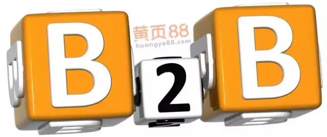 黄页88网教你在B2B网站发信息！做网络营销的必看！