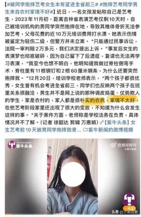 被同学抱摔艺考女生本有望进全省前三 