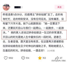 网友发文悼念