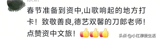 各地网友留言纷纷送上祝福，希望刀郎的北京演唱会能够圆满成功。